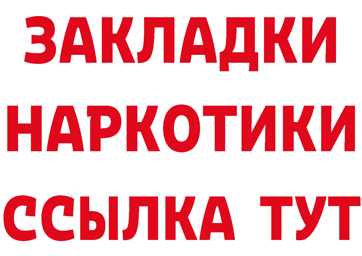 БУТИРАТ GHB зеркало маркетплейс ОМГ ОМГ Ивантеевка